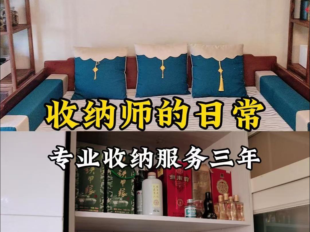 收纳整理师国家免费培训太原 收纳整理师国家免费培训太原